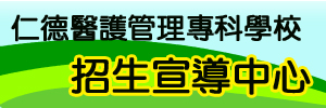 招生宣導中心